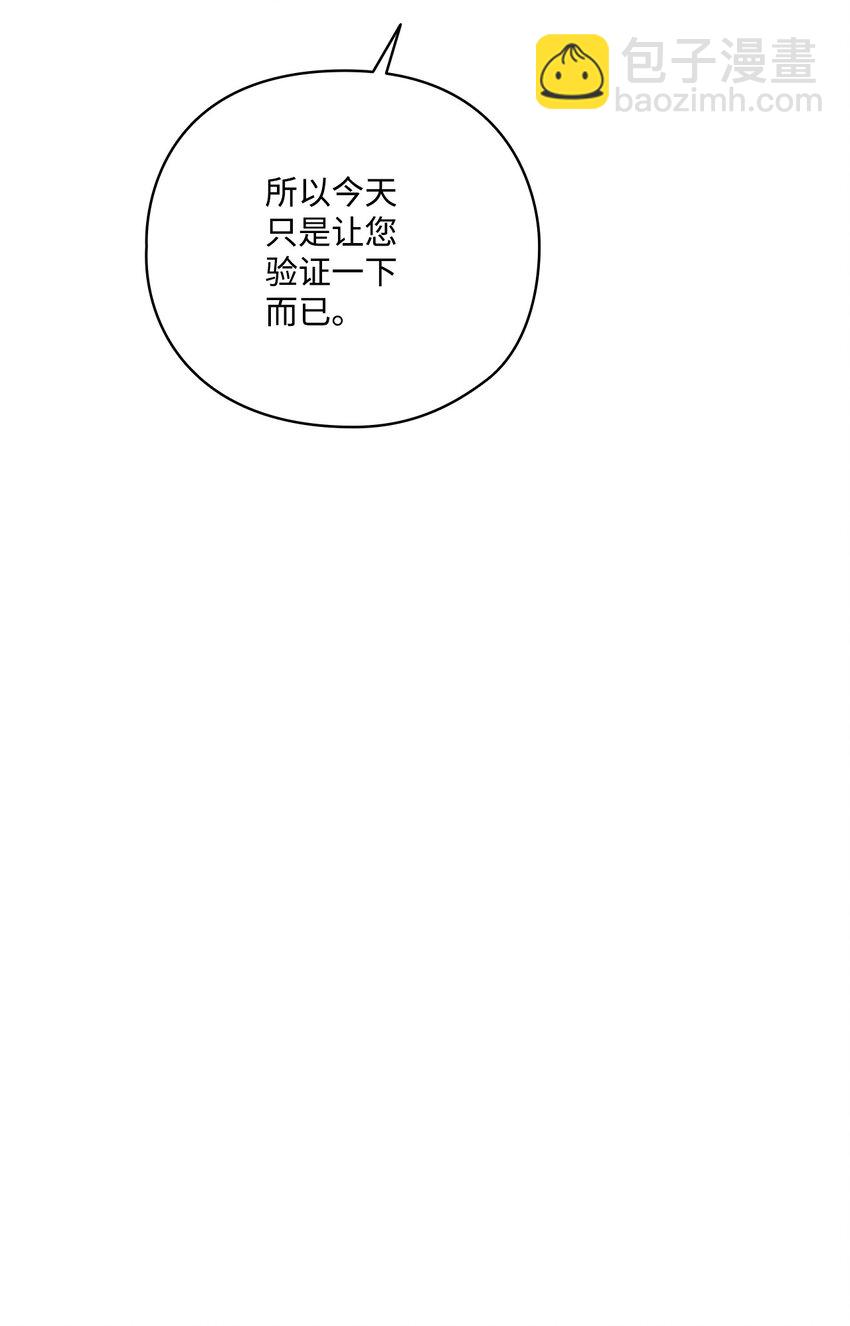 32 聪明的臣子(1/2)-第33话