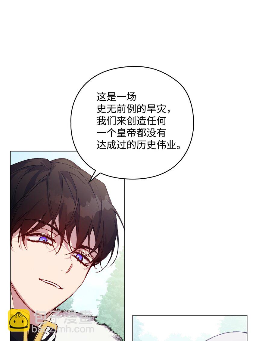 32 聪明的臣子(1/2)-第33话
