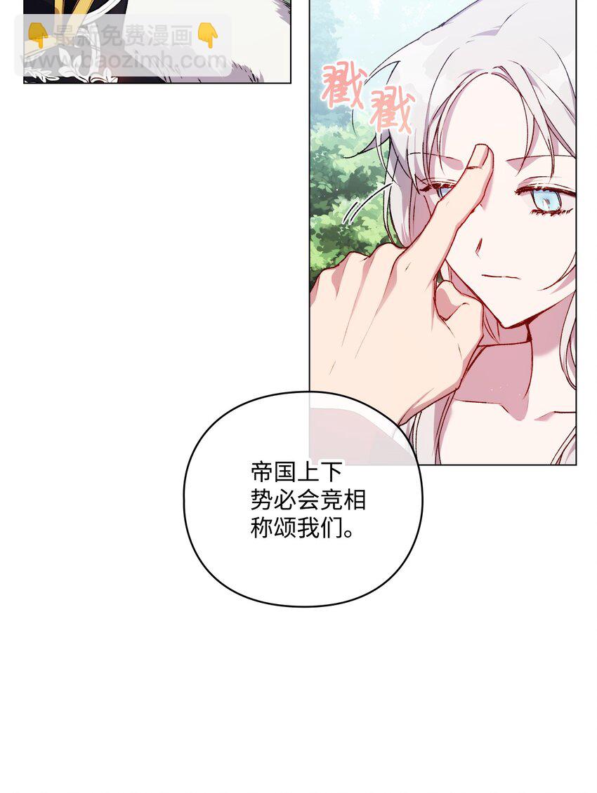32 聪明的臣子(1/2)-第33话
