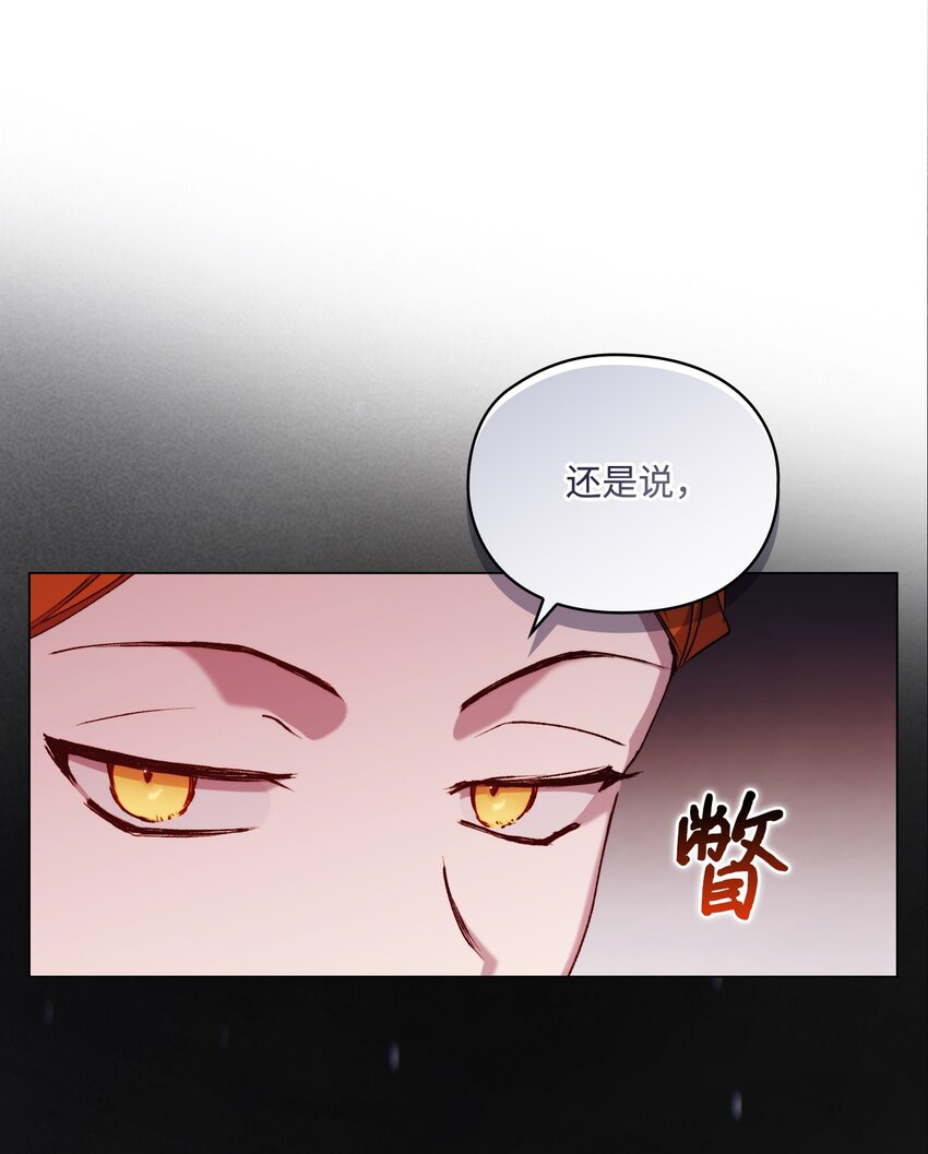 38 小小的温暖(1/2)-第39话