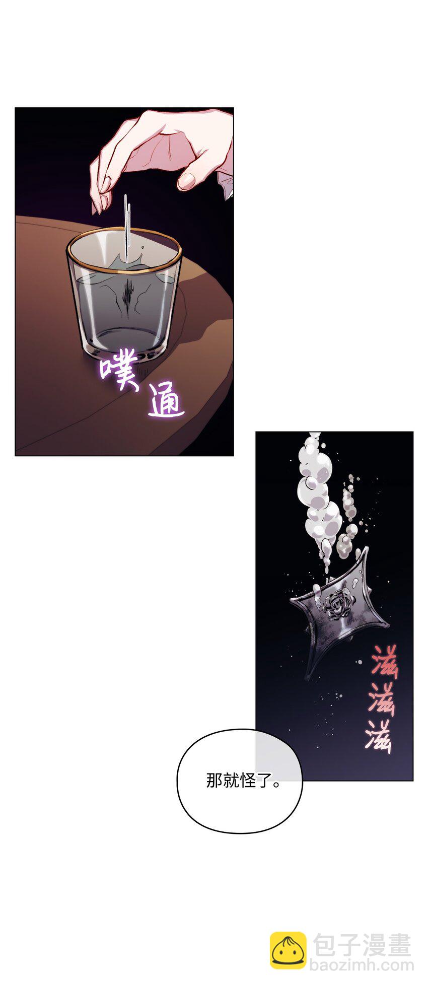 04 师父(1/2)-第5话