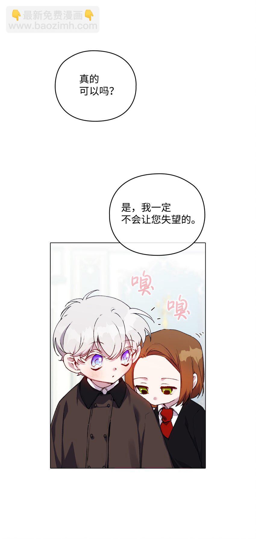 40 哥哥不讨厌你(1/2)-第41话