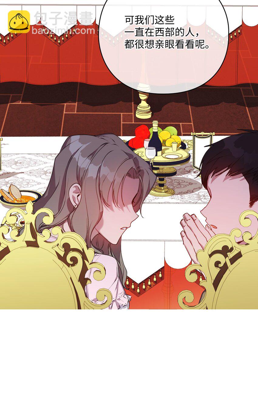 42 恶毒的伎俩(1/2)-第43话