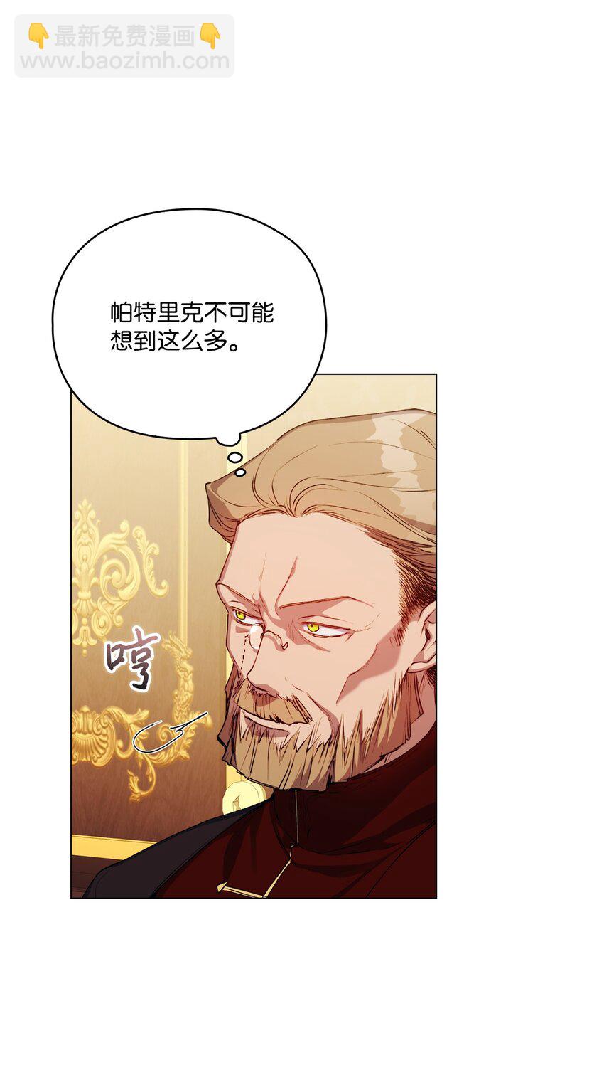 42 恶毒的伎俩(1/2)-第43话