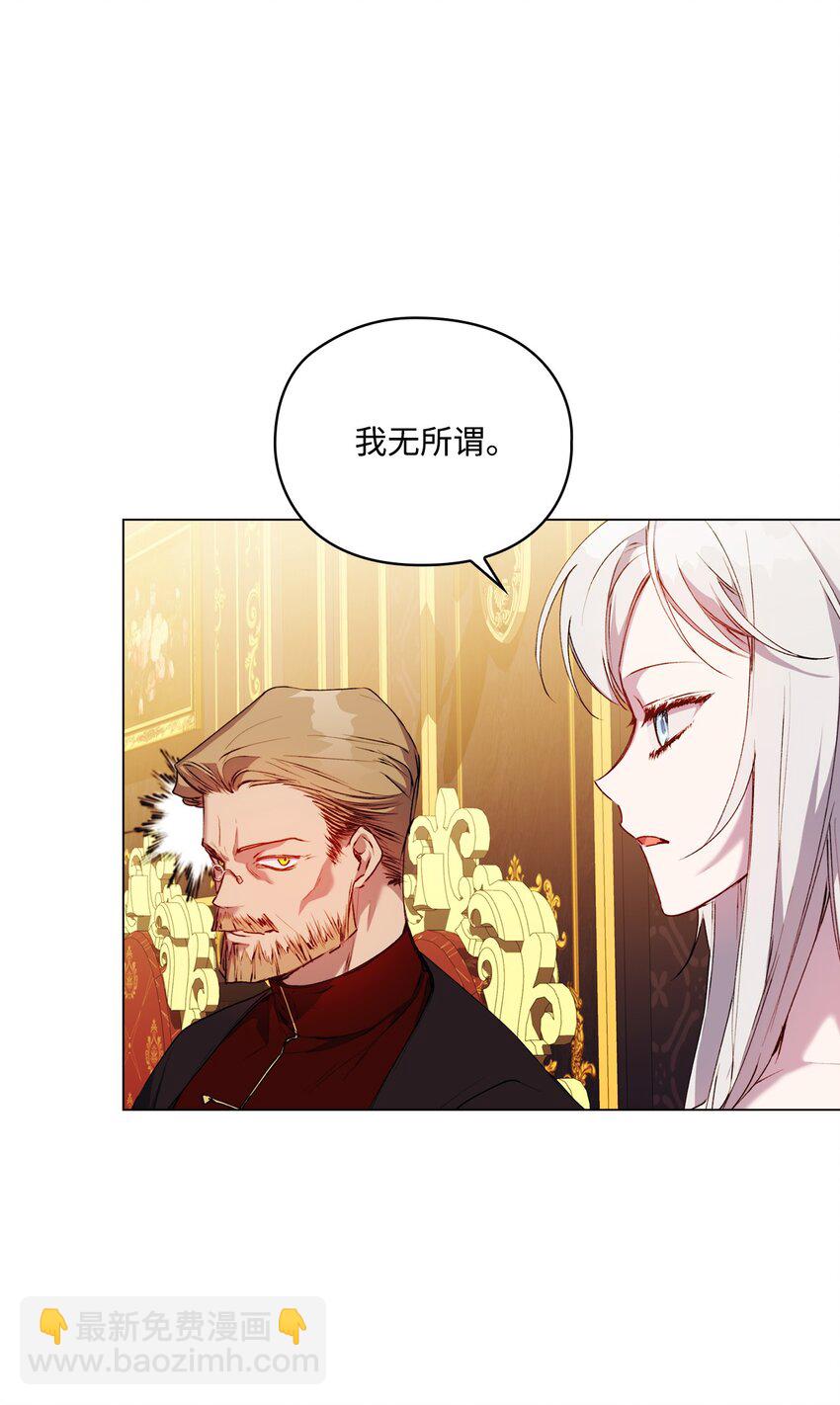 42 恶毒的伎俩(1/2)-第43话