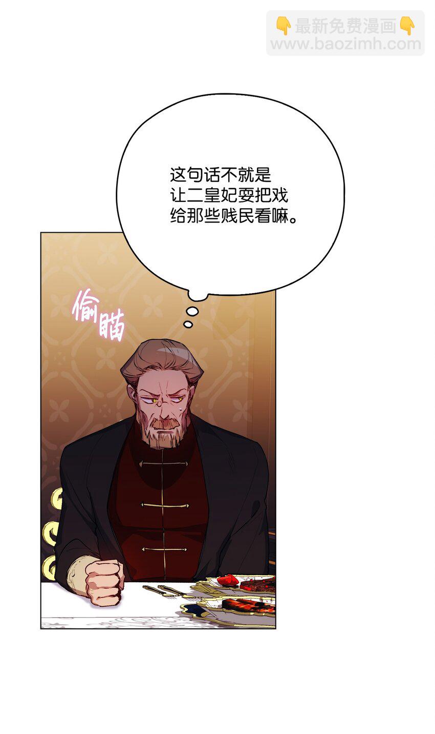 42 恶毒的伎俩(1/2)-第43话