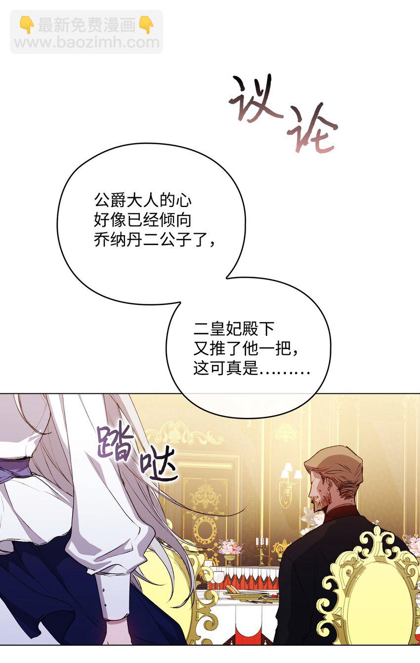 42 恶毒的伎俩(1/2)-第43话
