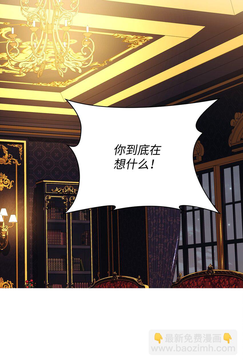 42 恶毒的伎俩(1/2)-第43话