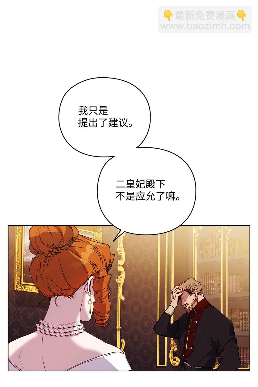 42 恶毒的伎俩(1/2)-第43话