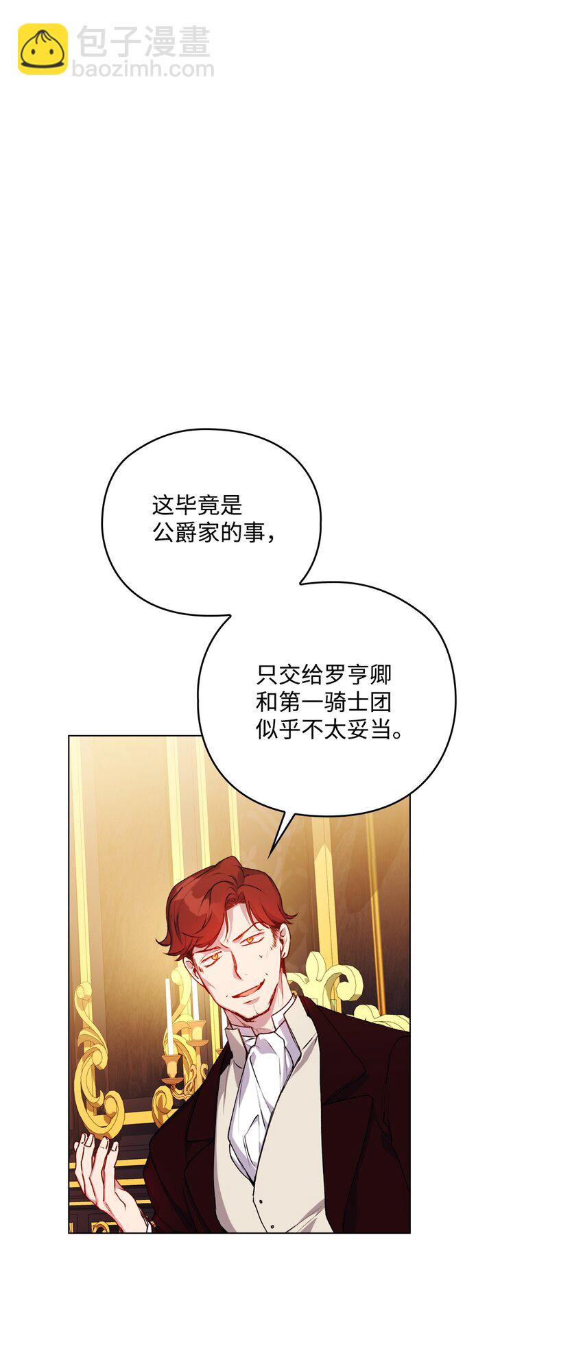 42 恶毒的伎俩(1/2)-第43话