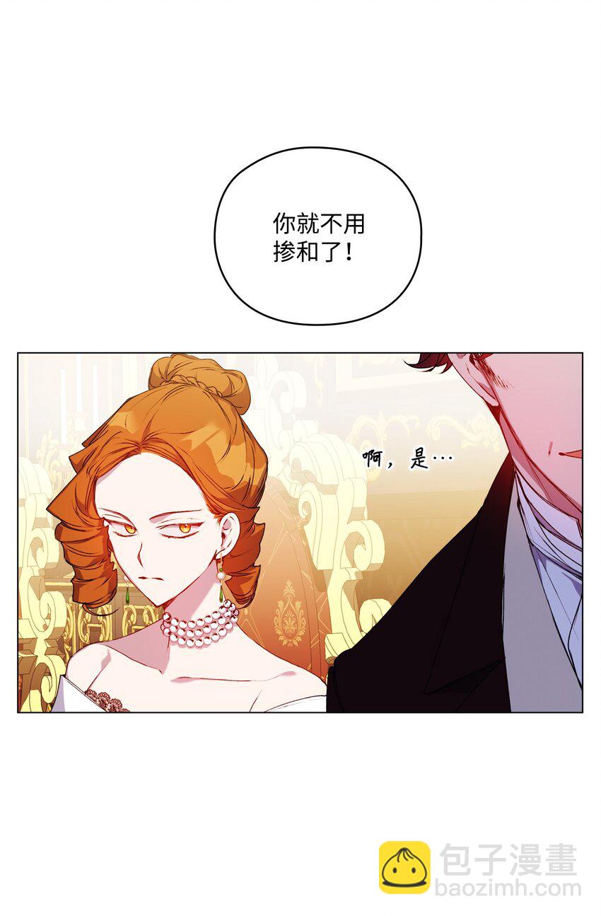 42 恶毒的伎俩(1/2)-第43话