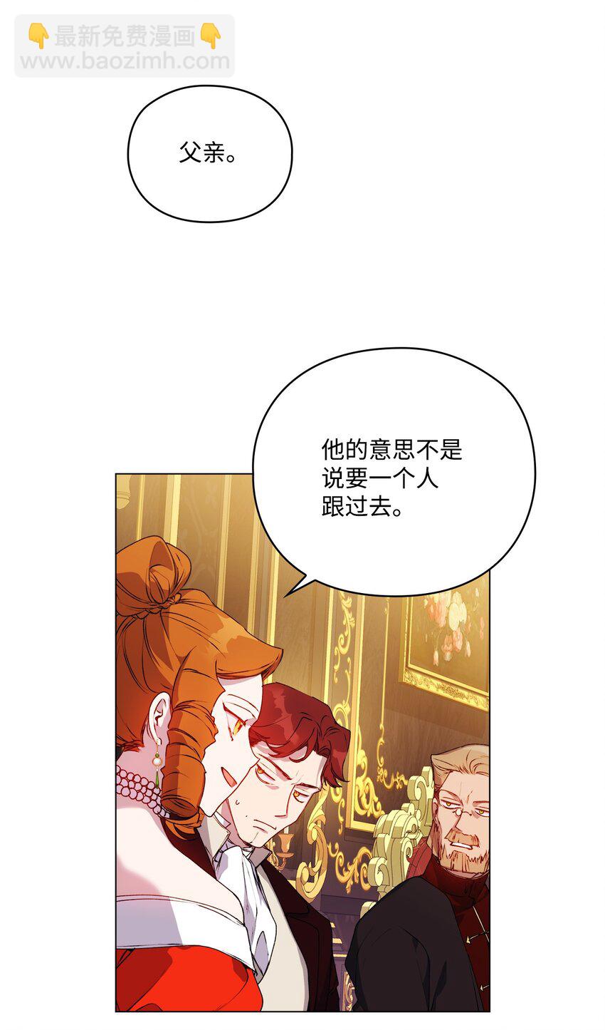 42 恶毒的伎俩(1/2)-第43话
