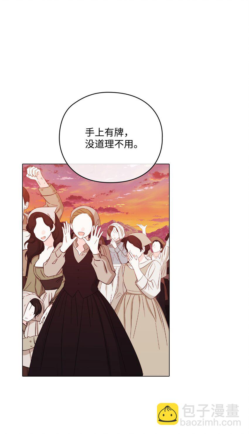 44 煽动(1/2)-第45话