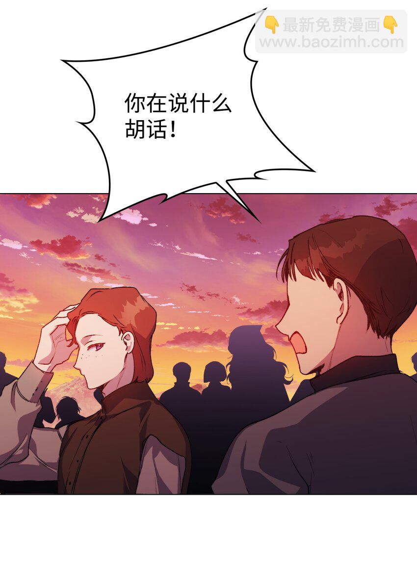 44 煽动(1/2)-第45话