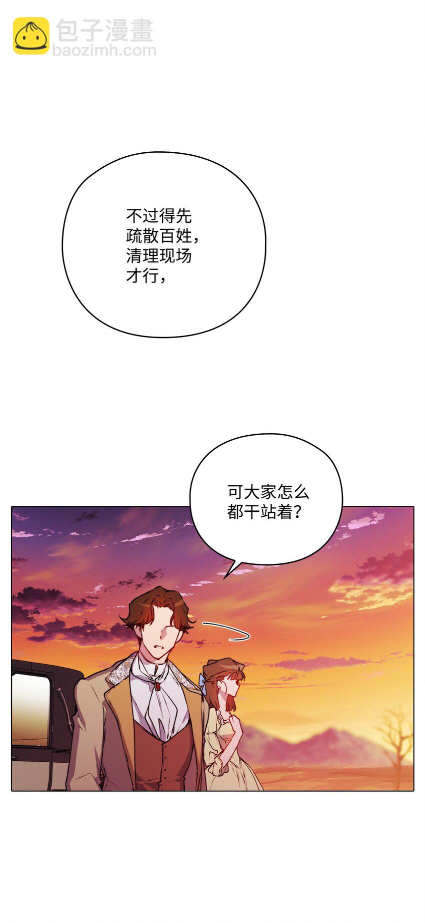 44 煽动(1/2)-第45话