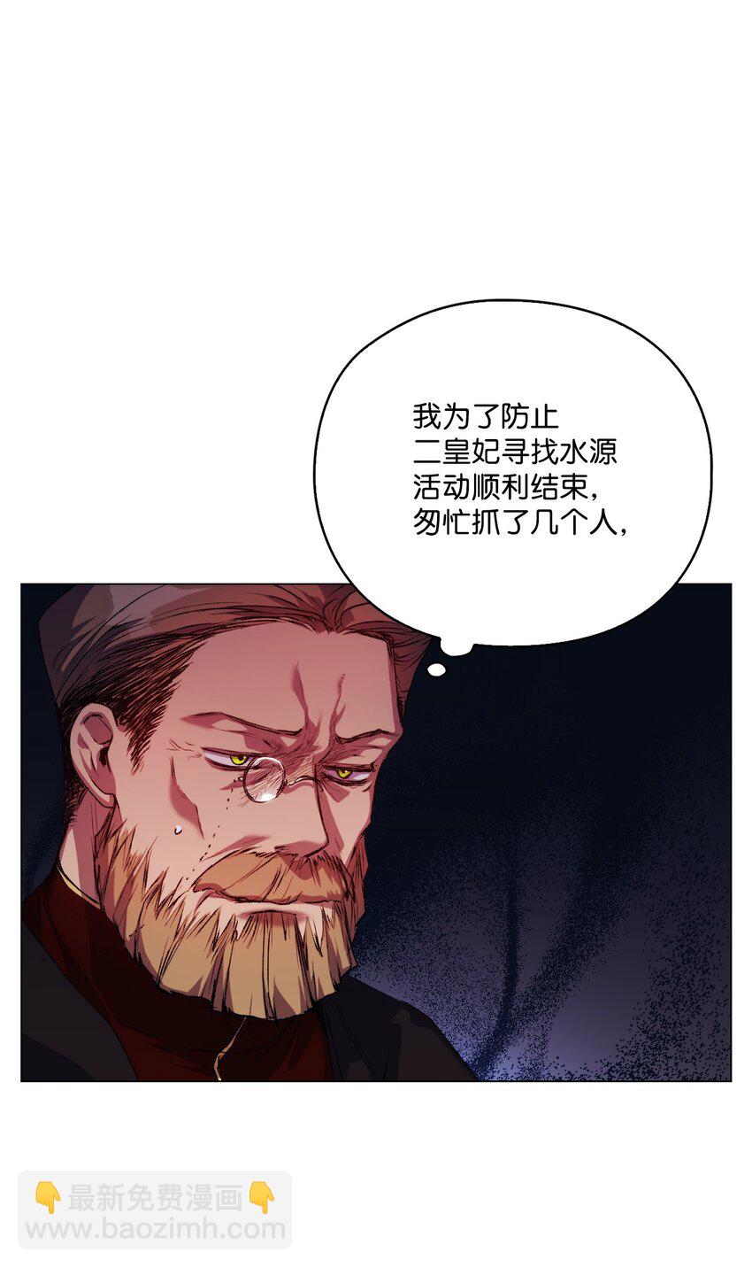 46 皇妃的决断(1/2)-第47话