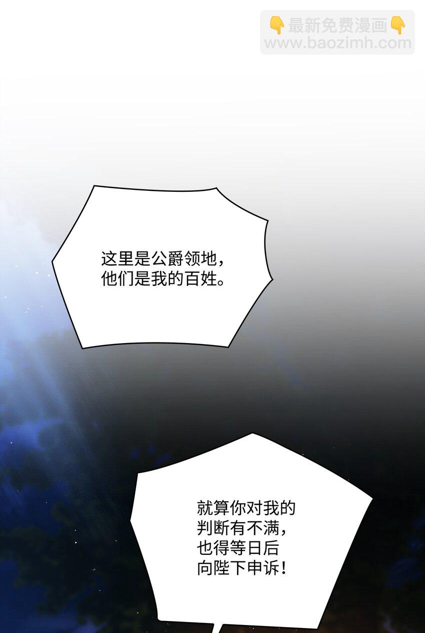 46 皇妃的决断(1/2)-第47话