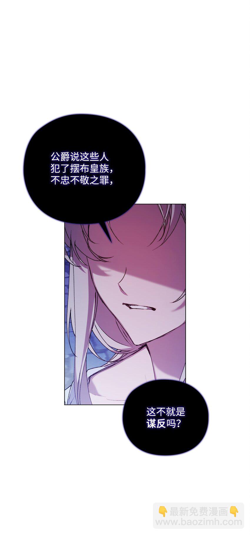 46 皇妃的决断(1/2)-第47话