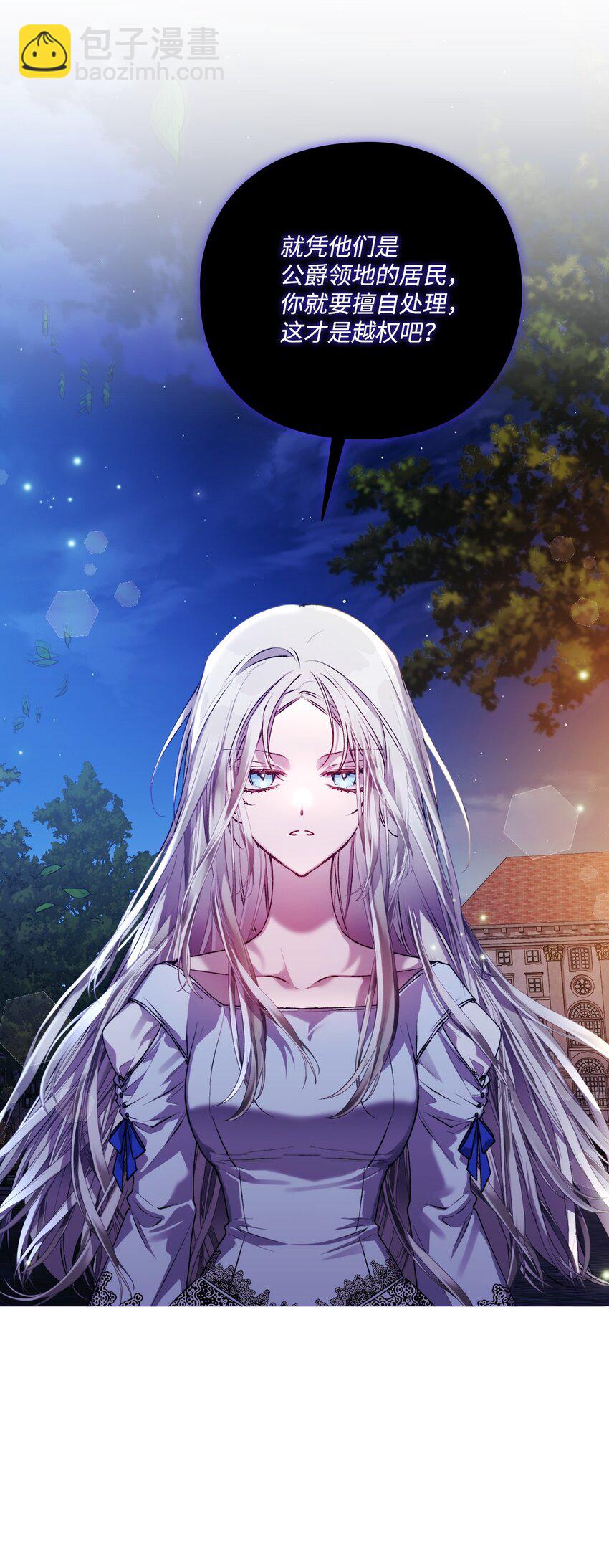 46 皇妃的决断(1/2)-第47话