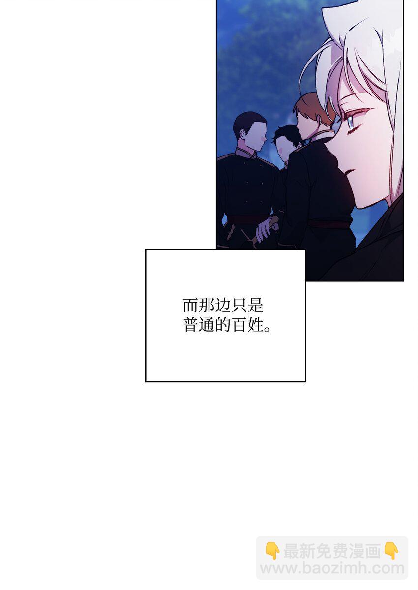 46 皇妃的决断(1/2)-第47话