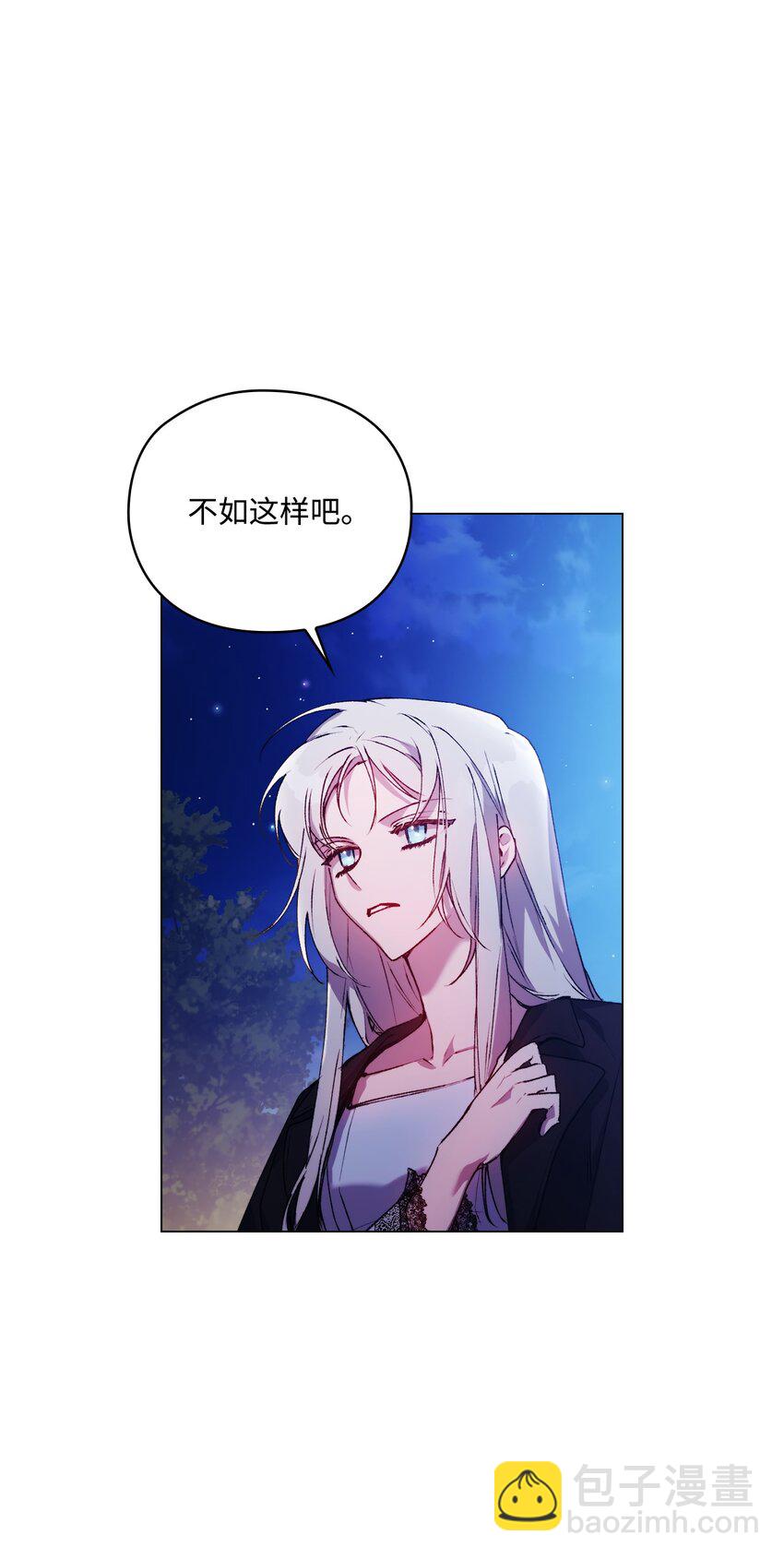 46 皇妃的决断(1/2)-第47话