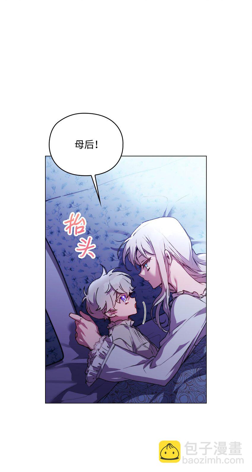 46 皇妃的决断(1/2)-第47话