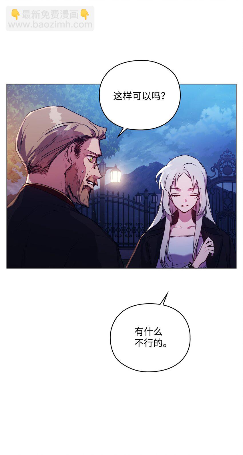 46 皇妃的决断(1/2)-第47话