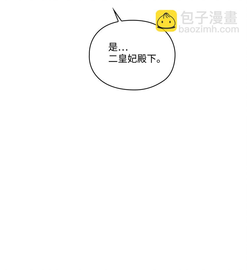 46 皇妃的决断(1/2)-第47话