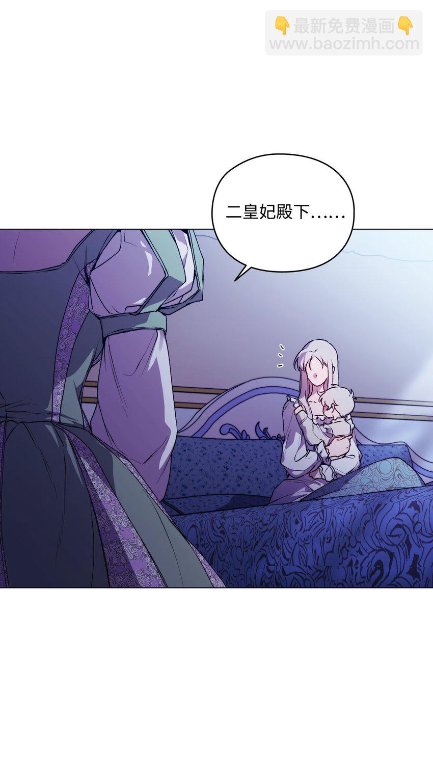 46 皇妃的决断(1/2)-第47话