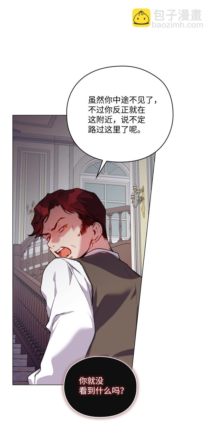 48 见鬼(1/2)-第49话