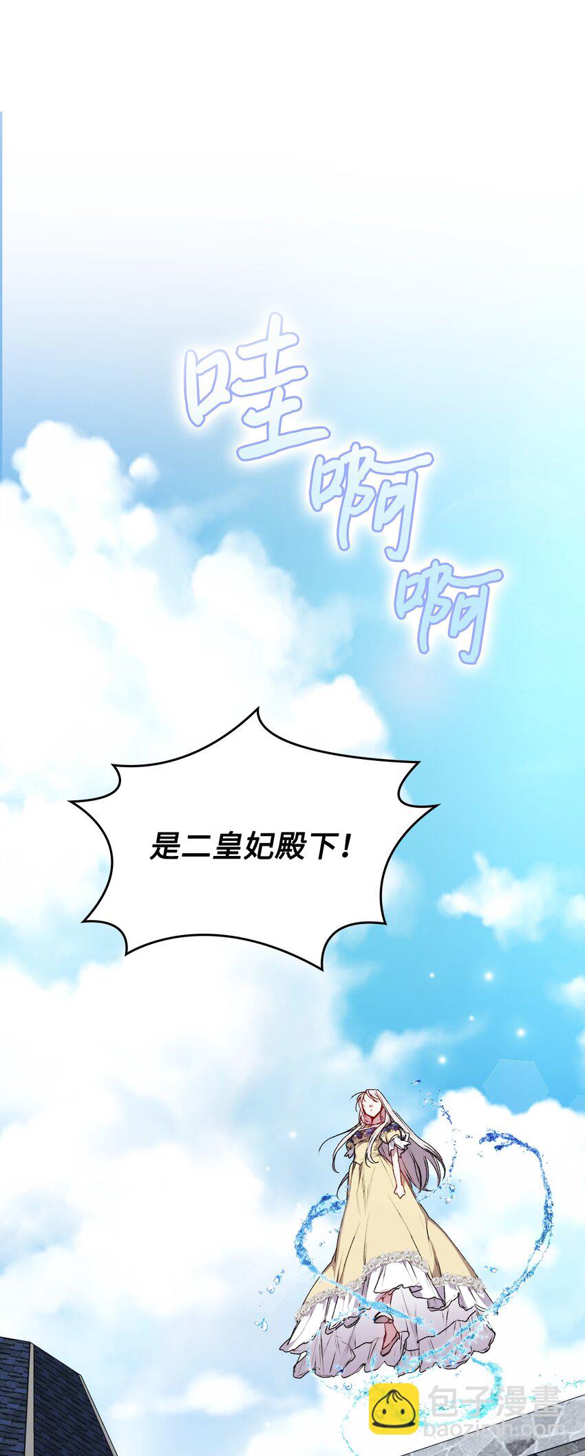 50 畅想未来(1/2)-第51话