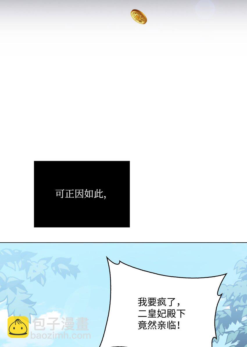 52 蠢笨如猪(1/2)-第53话