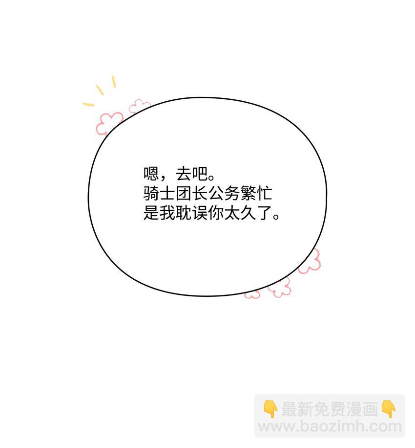 52 蠢笨如猪(1/2)-第53话