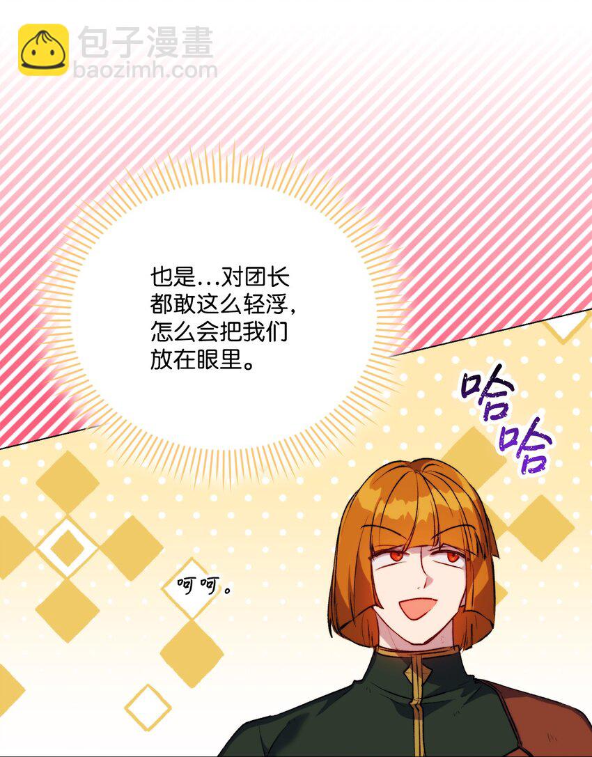 54 最后的机会(1/2)-第55话