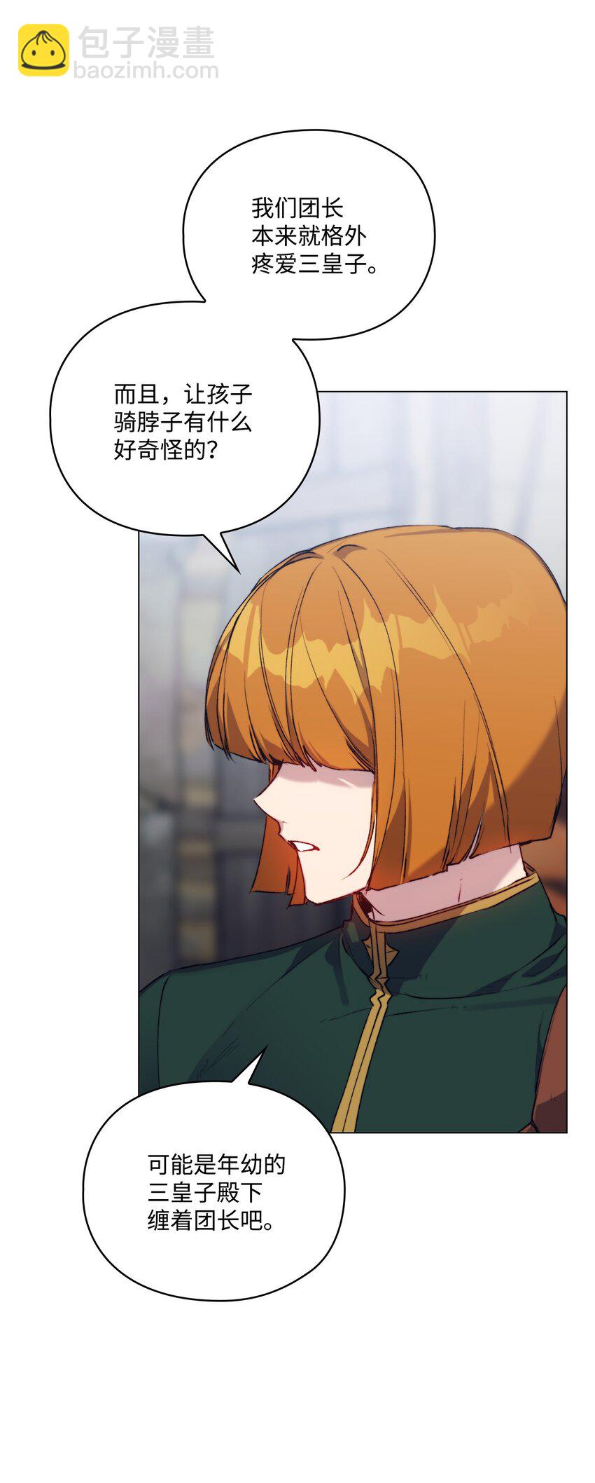54 最后的机会(1/2)-第55话
