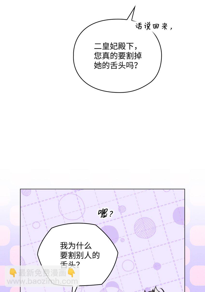 54 最后的机会(1/2)-第55话