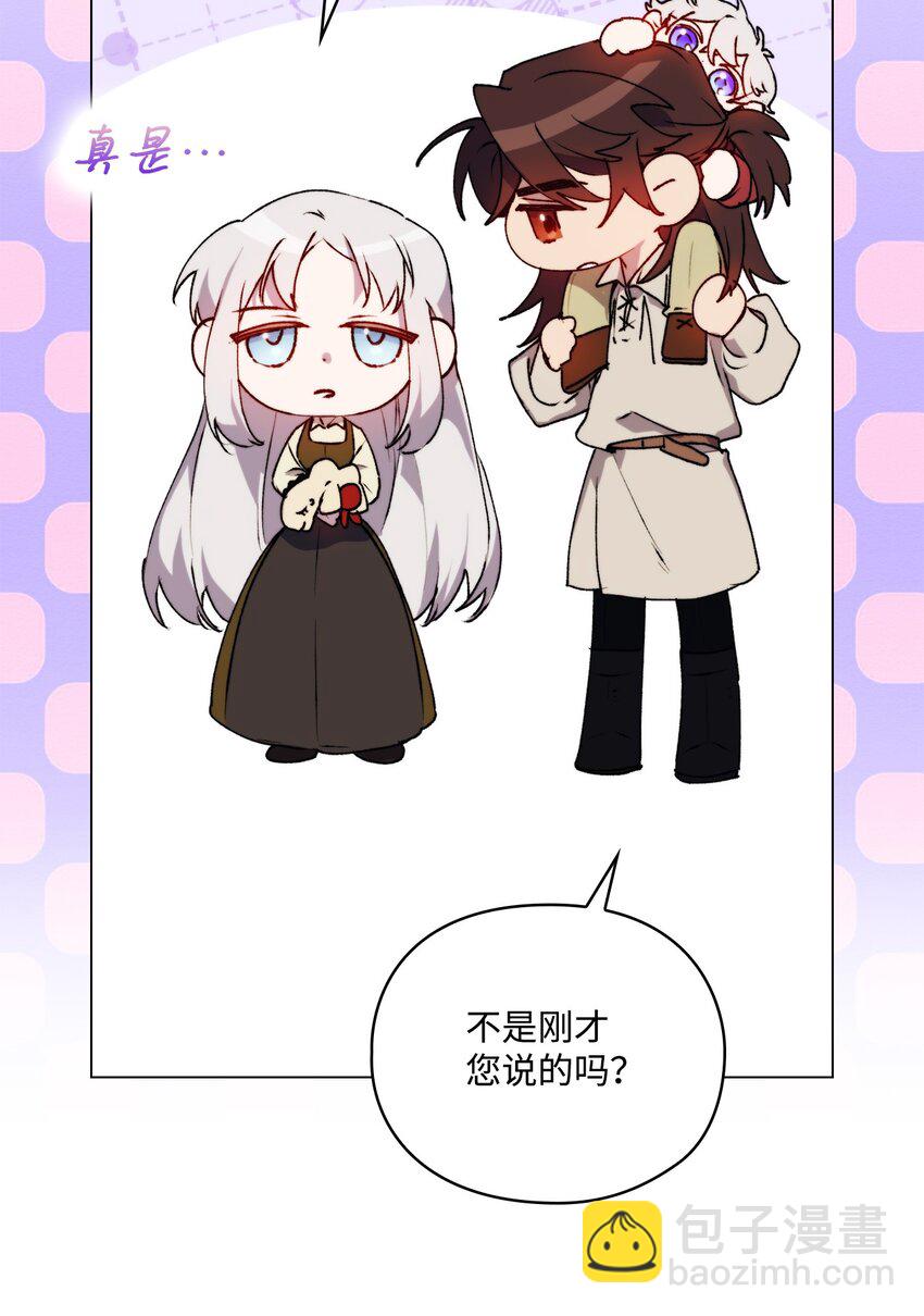 54 最后的机会(1/2)-第55话