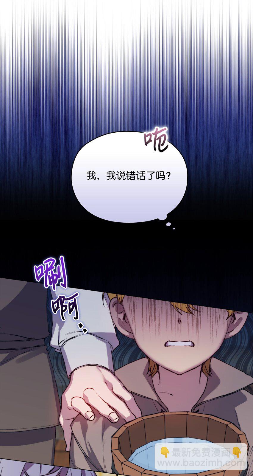 56 母后的教育(1/2)-第57话