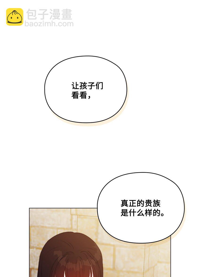 56 母后的教育(1/2)-第57话