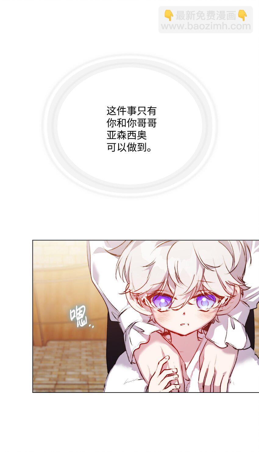 56 母后的教育(1/2)-第57话