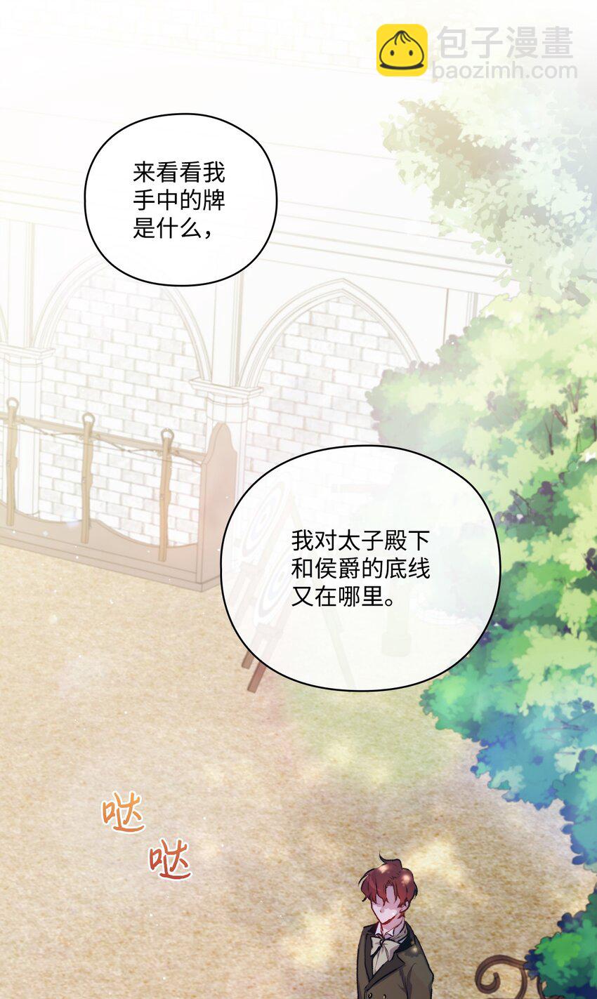 06 生日宴会(1/2)-第7话