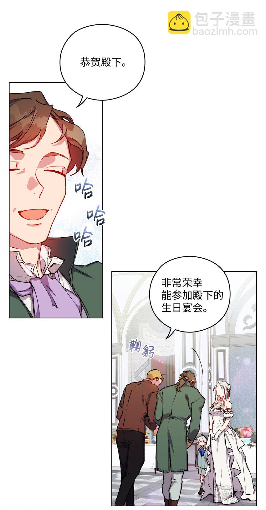 06 生日宴会(1/2)-第7话