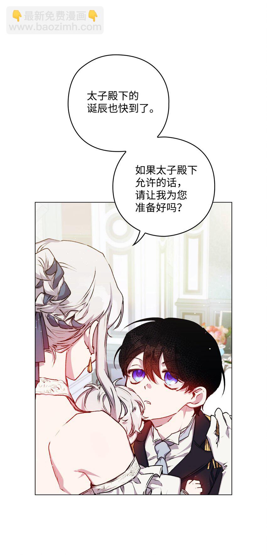 06 生日宴会(1/2)-第7话