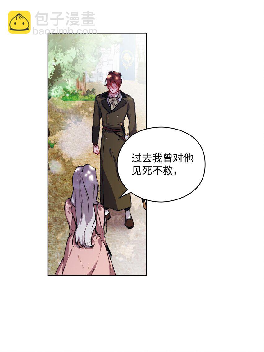 06 生日宴会(1/2)-第7话