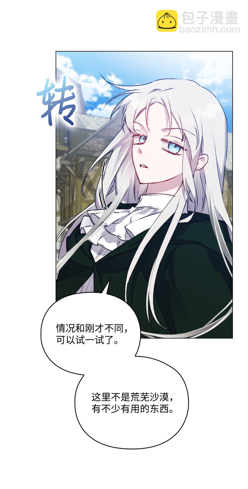 60 更大的危机(1/2)-第61话