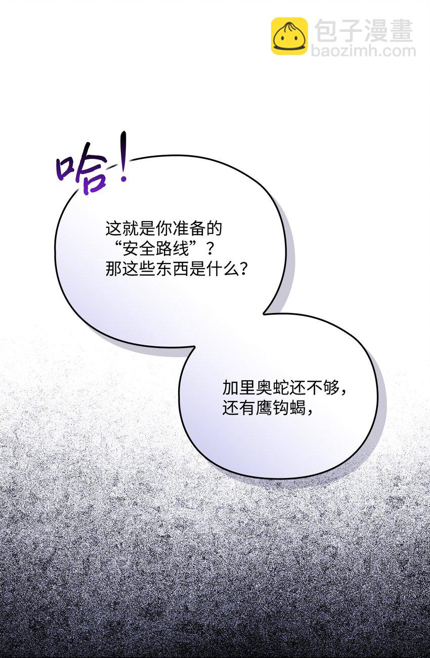 60 更大的危机(1/2)-第61话