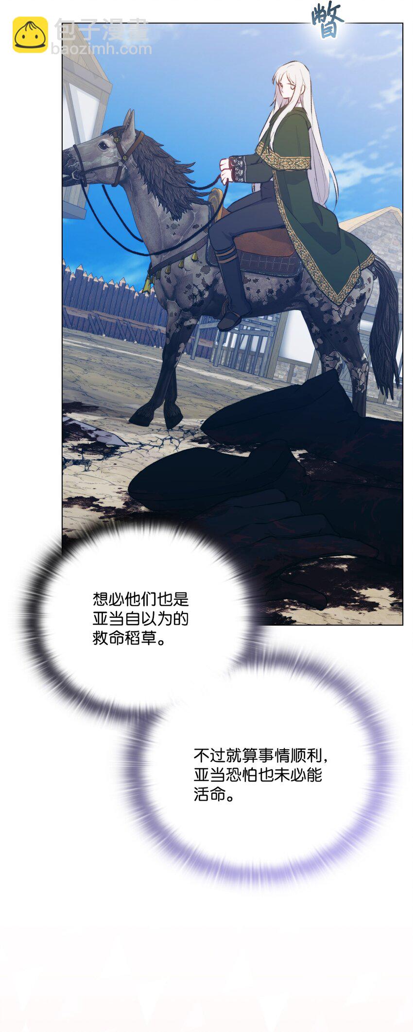 62 听我的(1/2)-第63话