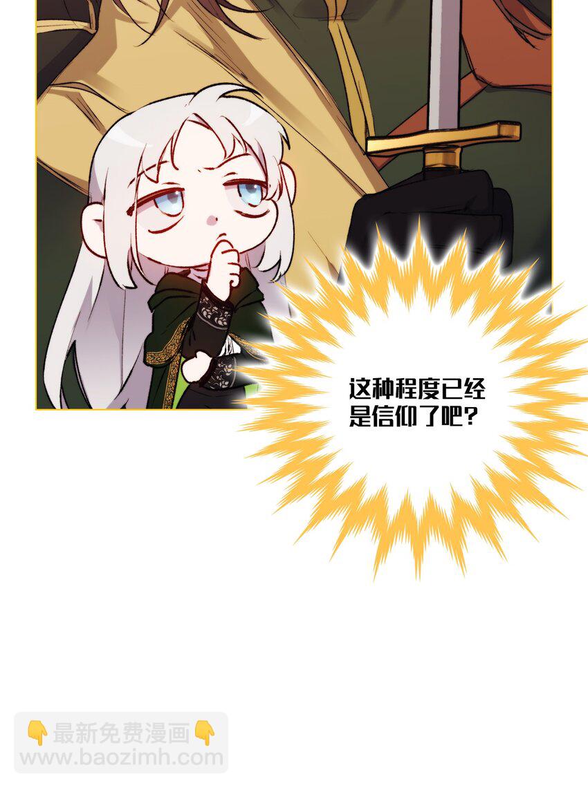 62 听我的(1/2)-第63话