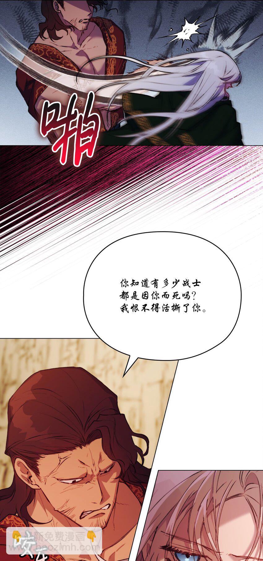 66 统一沙漠(1/2)-第67话