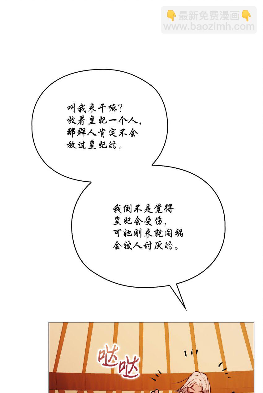 66 统一沙漠(1/2)-第67话